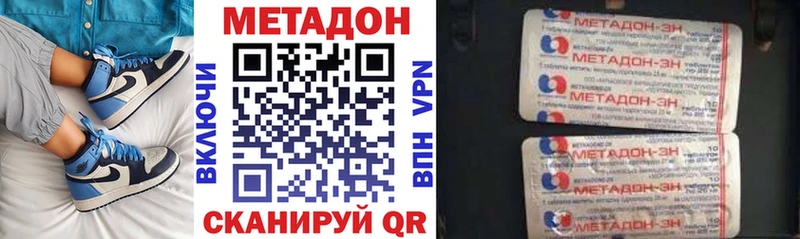 Метадон кристалл  маркетплейс формула  Светогорск 